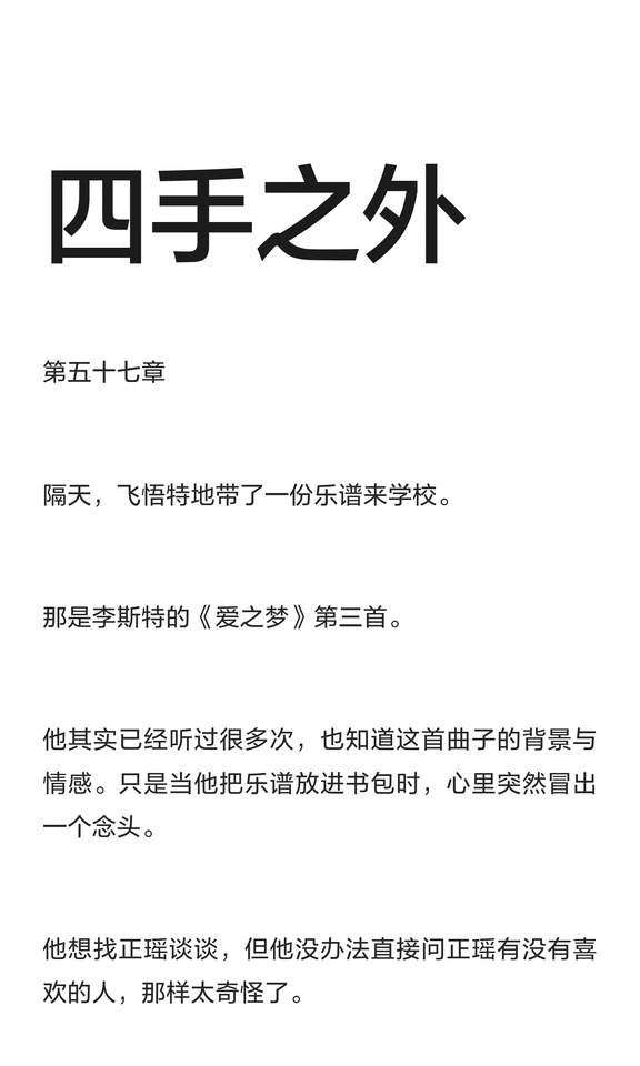 四手之外-57