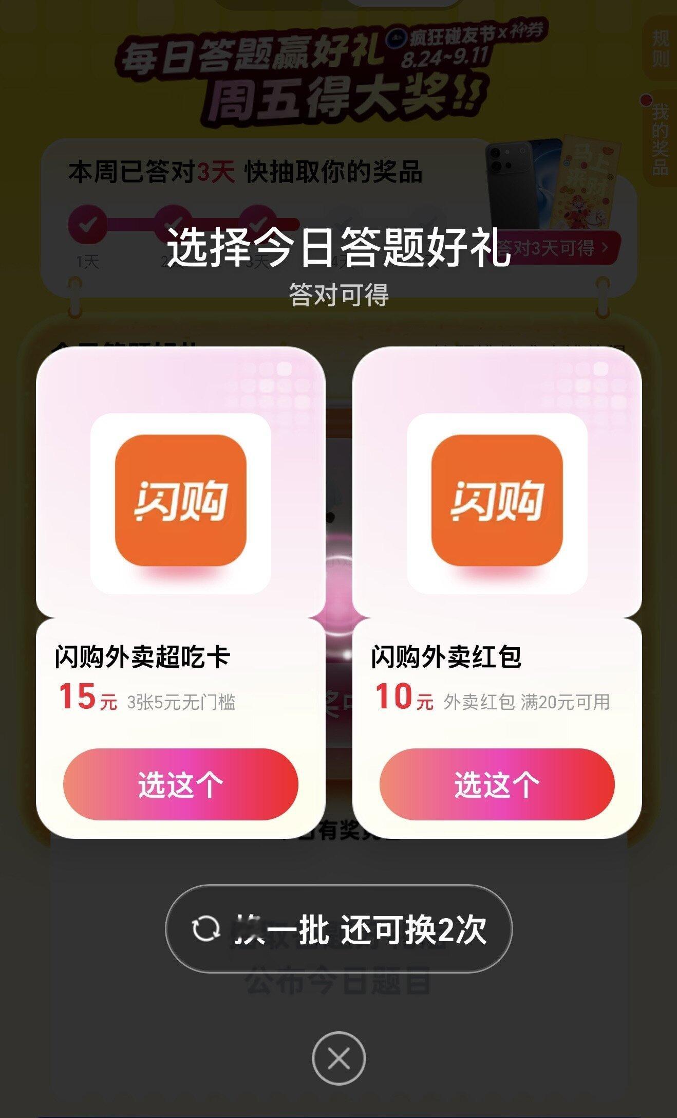 刷到今天谁被支付宝答题的香蕉卡住了，才知道支付宝答题活动又开始了。虽然题目有点冷门，但不得不说这活动真不错，不仅能涨知识，还能薅羊毛，话不多说，赶紧上支付宝搜「碰友节」做题吧！ ​​​