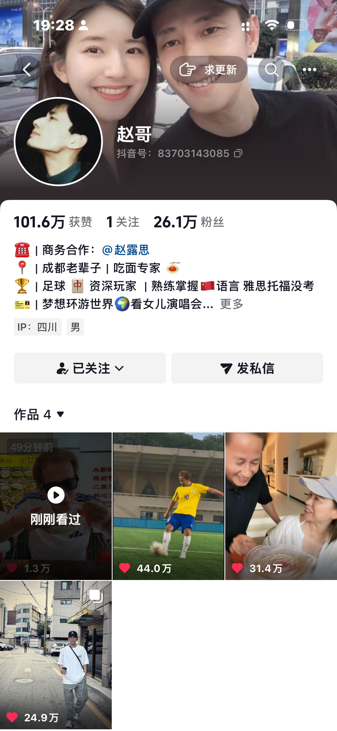 岳父这rd真的绝了 老赵家真的有点东西啊 全互联网圣体[泪奔] ​​​