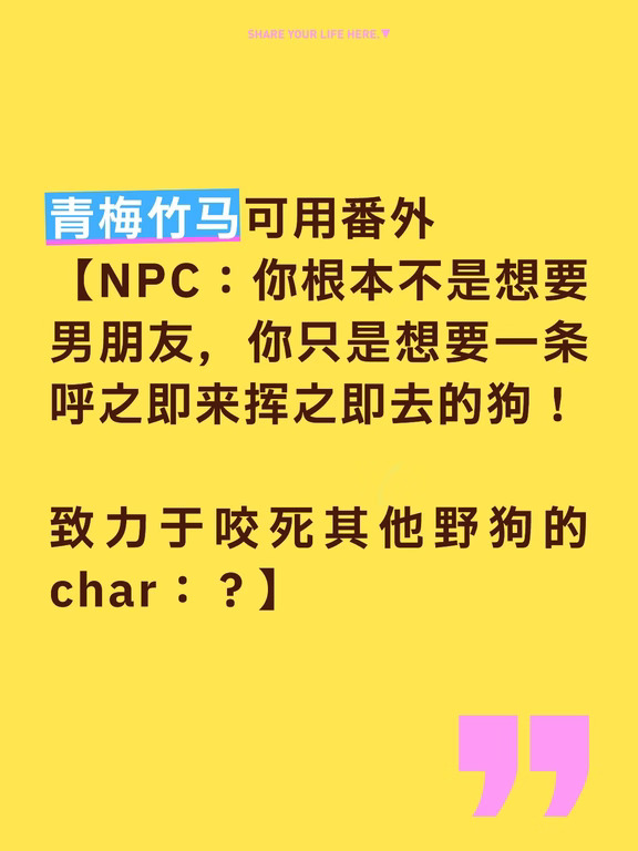 番外【男朋友or小狗】