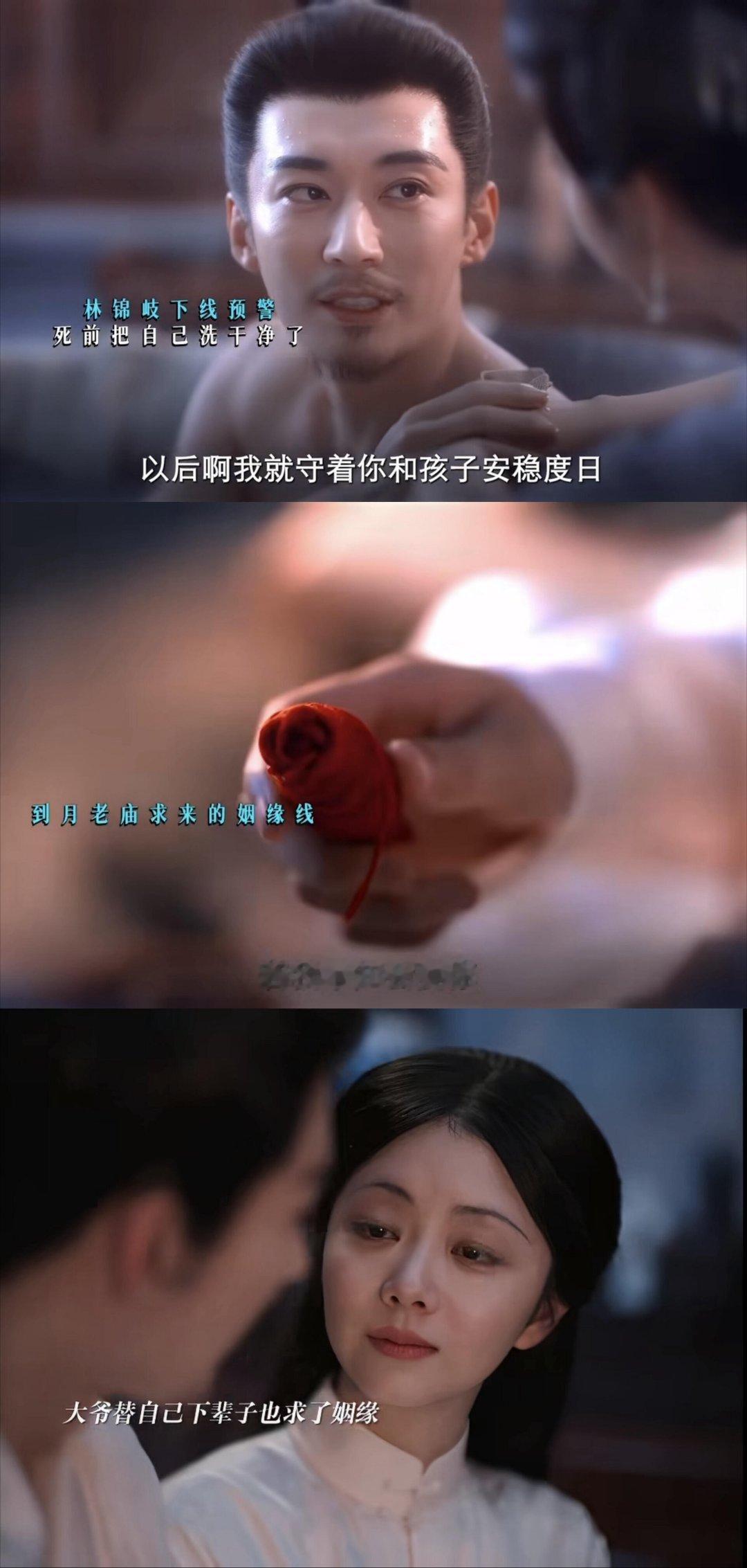 #兰香如故导演cue红绳##兰香如故导演替林锦岐系紧红绳# 原来最懂剧粉的永远是亲导演，戏里林锦岐没能陪兰香走到白头的遗憾，戏外湘导用一根系紧的红绳补上，连二搭的期待值都直接拉到了最高点。 ​