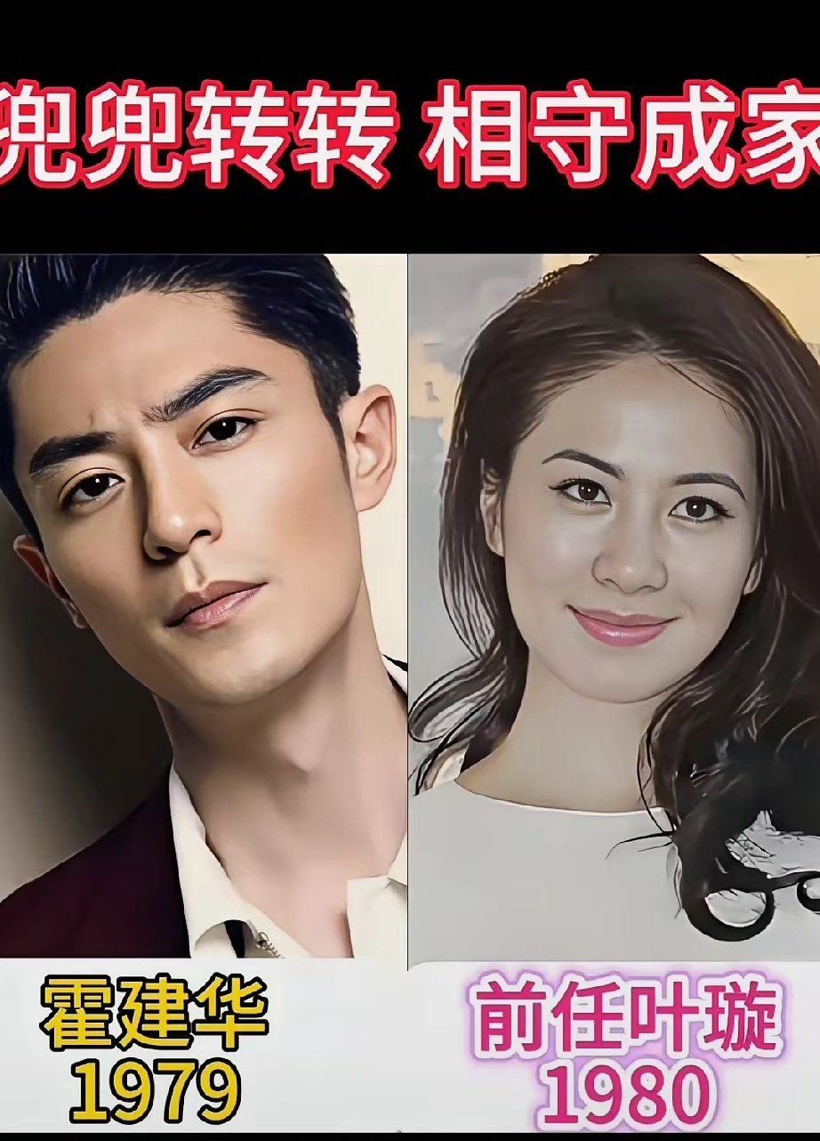 前任个个貌美如花
霍建华为何最后选择了大他三岁的林心如？ ​