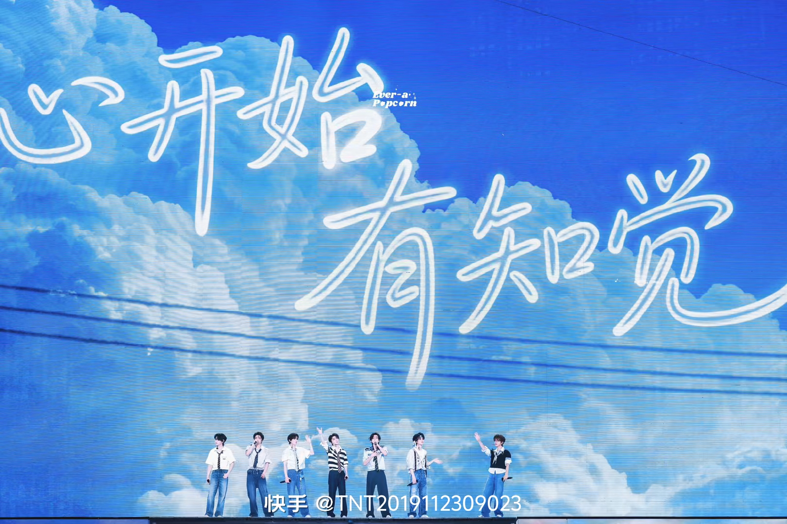 时代少年团