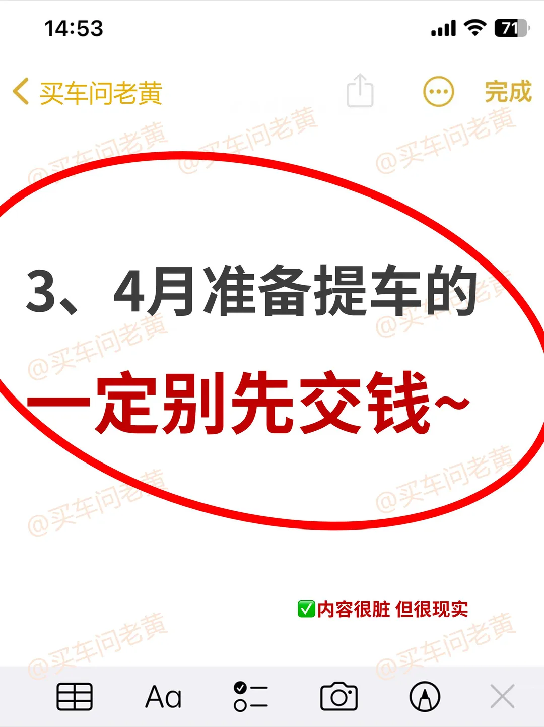 3、4月买车风向标变了！主打听劝~