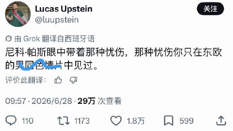 洋球迷是真会嗑！这个角度也是万万没想到<span class="url...