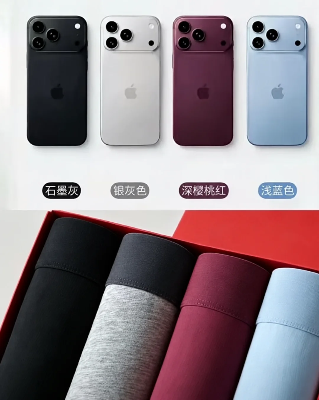 谁说的iPhone 18 Pro配色像内裤😂