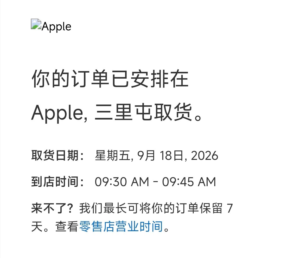 [doge] 首发稳了 #iPhone18系列开售# ​