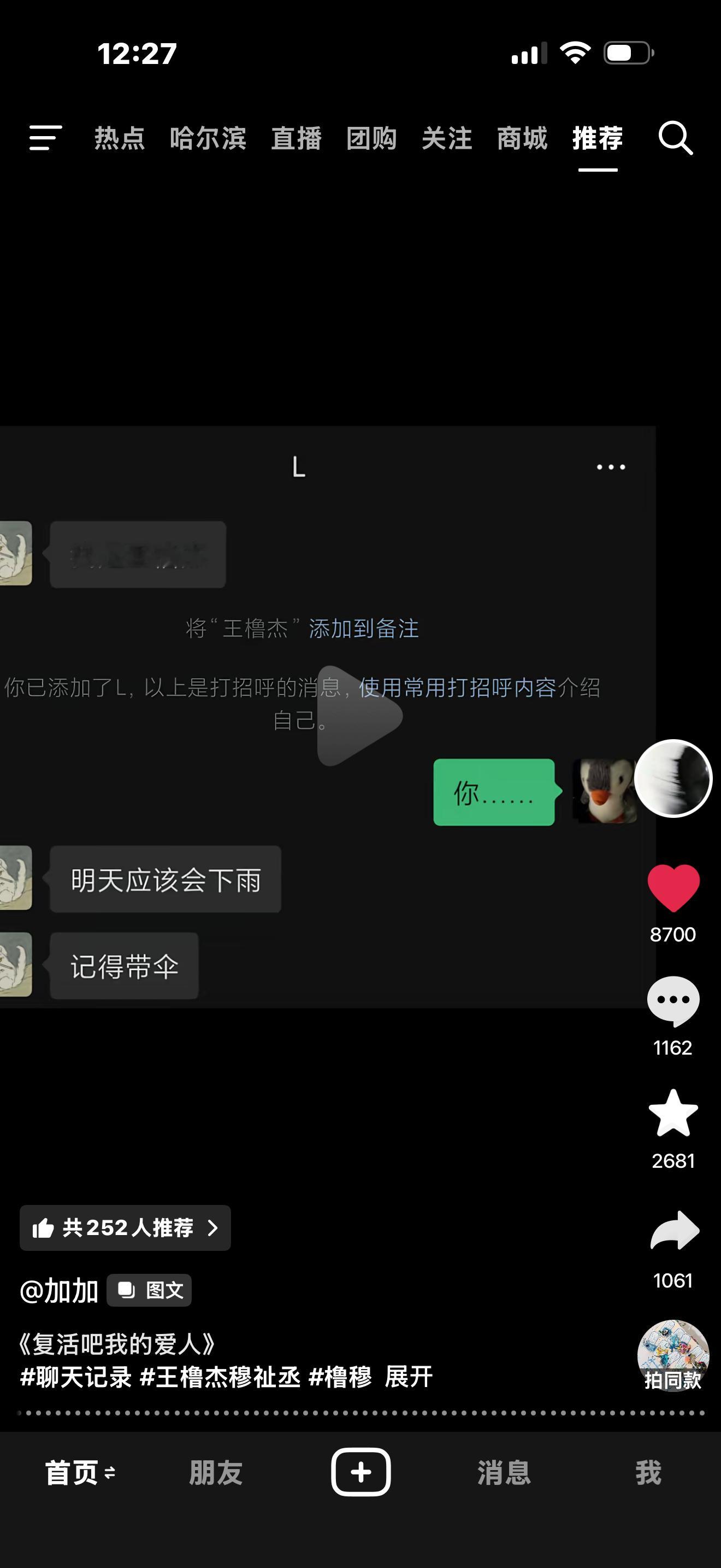 您们都去看这个我靠 看得我头皮发麻 ​​​