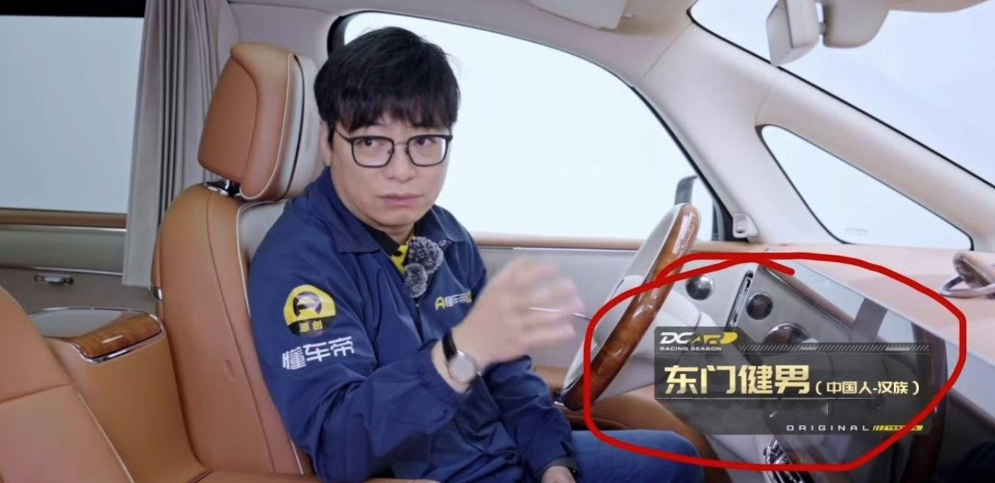 懂车帝懂不懂车先不说，但他是真懂一些网友！早就料到了有人会说测评人的名字说事，所以在视频中直接用括号标注出国籍问题。可即便如此，依旧有人有想法

为啥要标这么细？因为不标不行。他以前测赛力斯的时候，就被同一套话术招呼过。名字像个日本名，帽子立马扣上来，国籍先给你改了，然后你说啥都不重要了，反正“你一