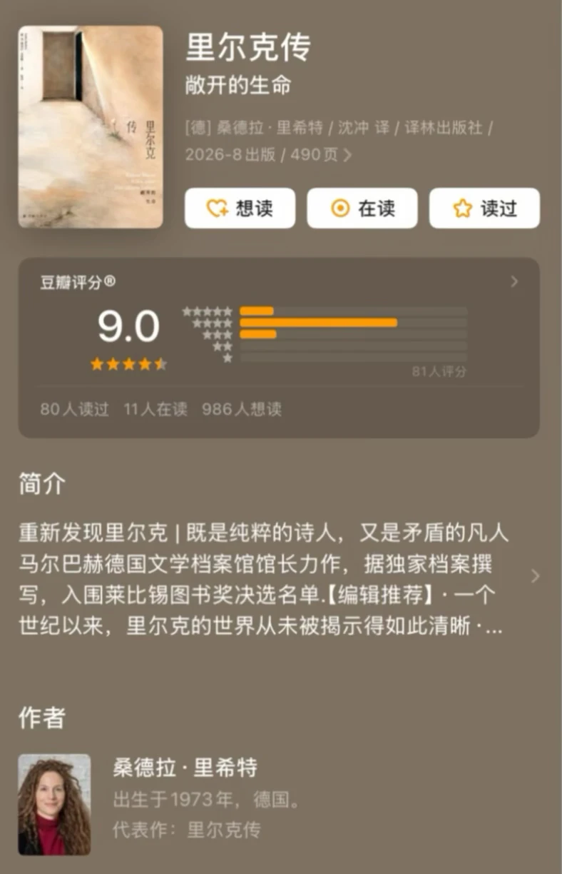 豆瓣9.0｜她，用生命诠释了“爱”