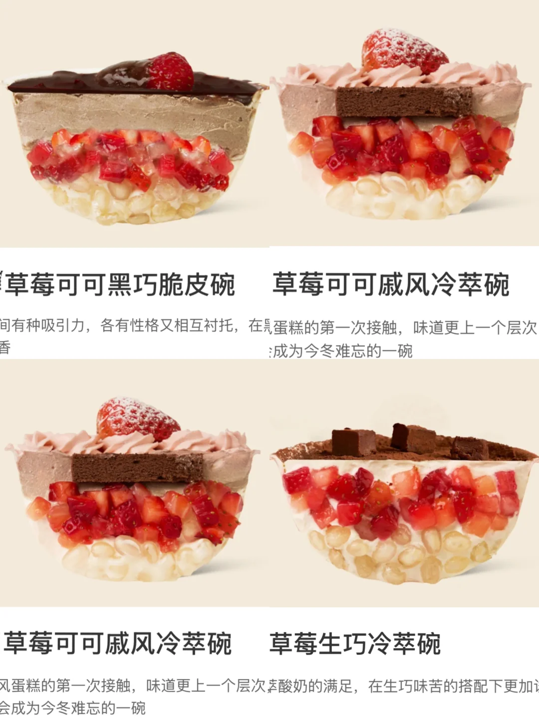 到底哪款最值得吃啊啊啊？