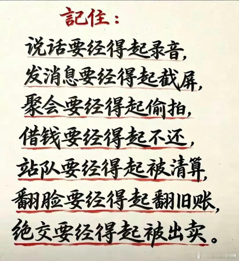 借钱确实要评估不还的影响，然后限制额度。 ​