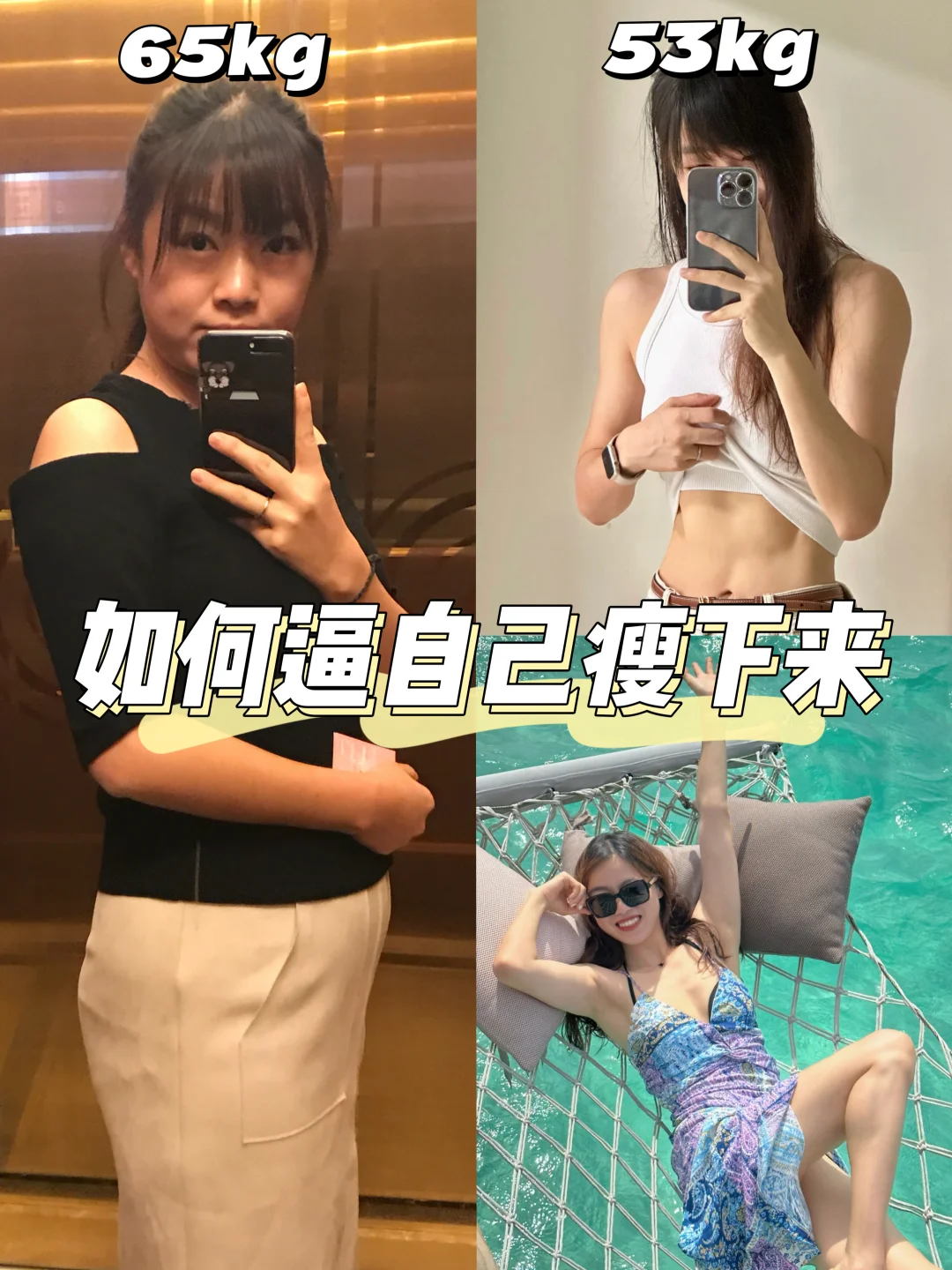 65kg-53kg🔥冬季一周高效跟练💯不累！！