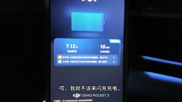 强烈建议老车主，别去闪充充电！#我的假期生活图鉴 #腾势z9gt #一路腾势 #大疆pocket3 