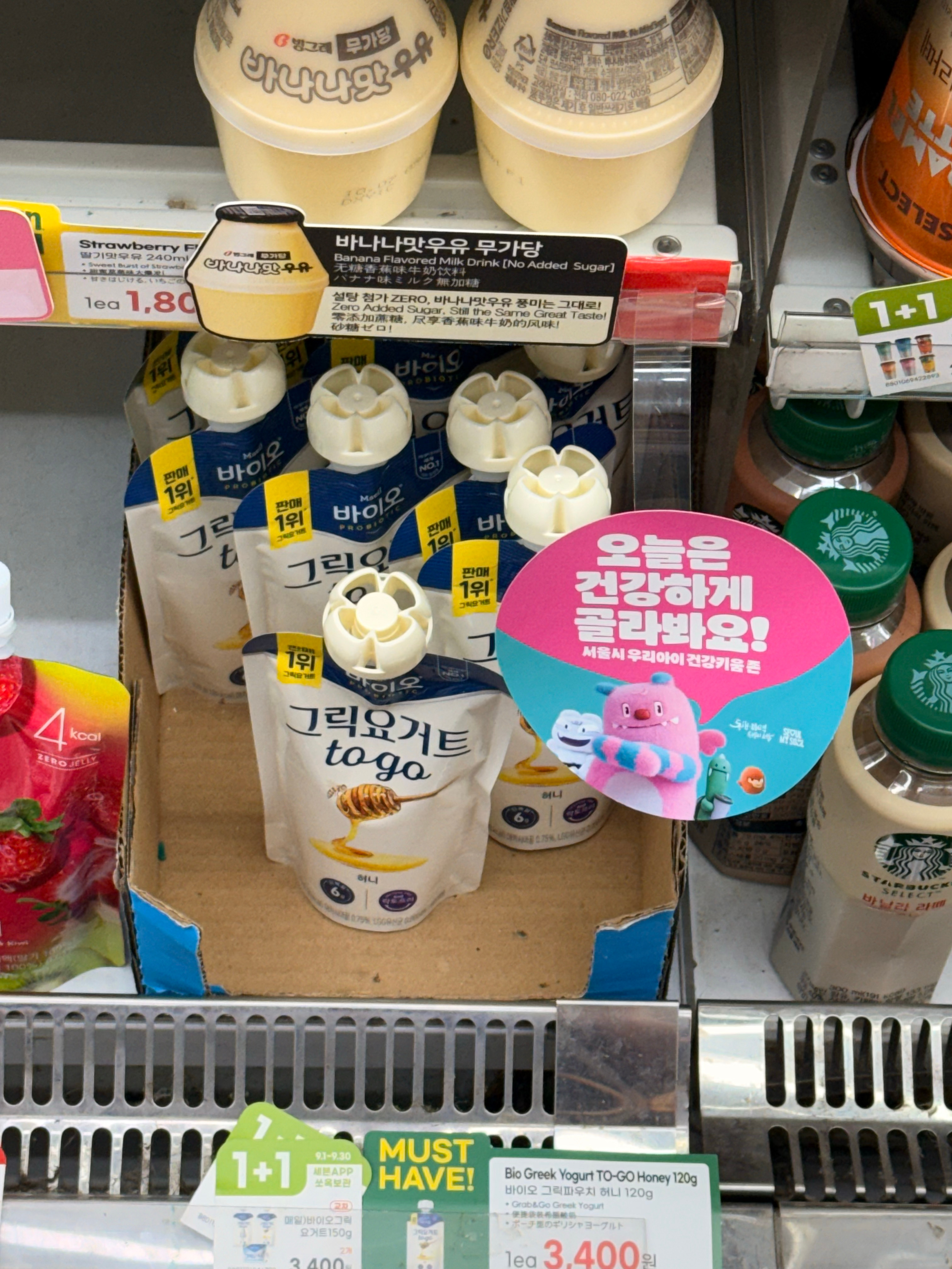 买的发狠了这个酸奶很好喝有点小甜 ​​​