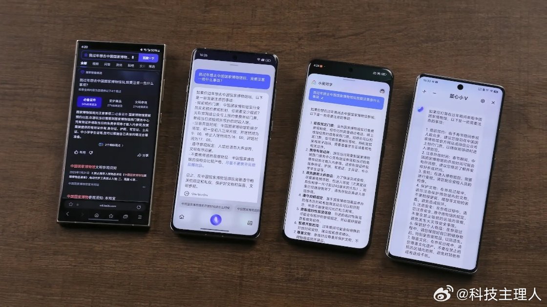 #哪家手机AI功能最能打#
手机AI赛道内卷加剧！国行苹果智能敲定阿里千问合作，覆盖iOS、iPadOS、macOS、visionOS，提供图文理解与生成能力。华为小艺、OPPO AndesGPT、vivo蓝心、小米持续加码端侧大模型。
 
豆包手机二代努比亚NaviX Ultra已拿到入网许可，预计9月上市。手机AI已经跨过简单聊天阶段， ​