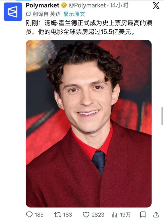 荷兰弟成为全球影史总票房最高的演员！