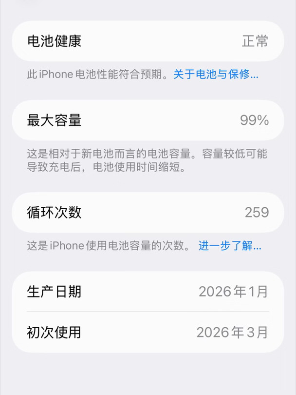 我的用机习惯