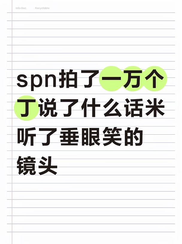 就是这些黏糊糊的眼神戏害我对sd这么痴迷。