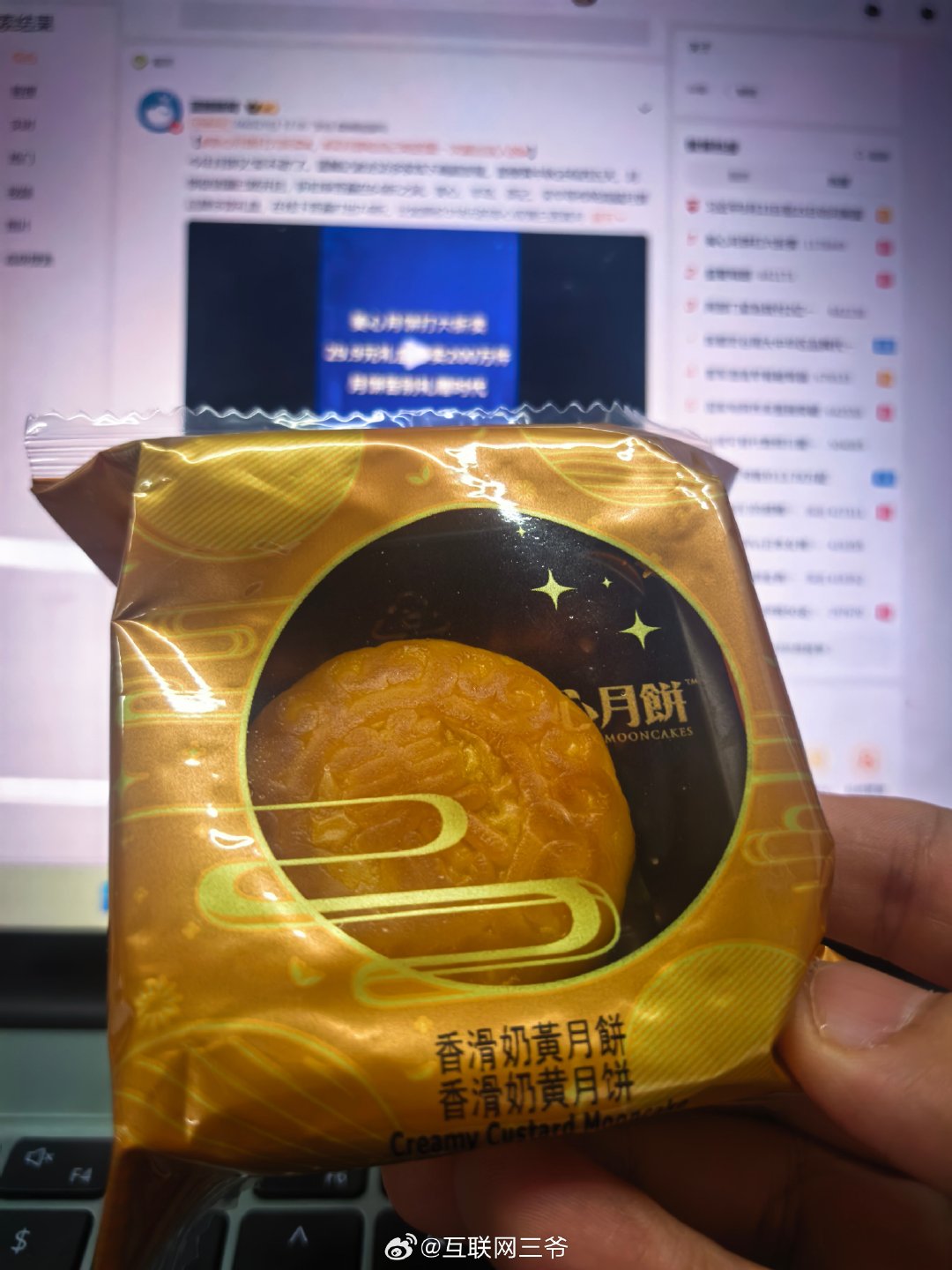 #美心月饼打六折卖#昨天刚收到朋友送来的美心月饼，今年卖不动了？？？ ​