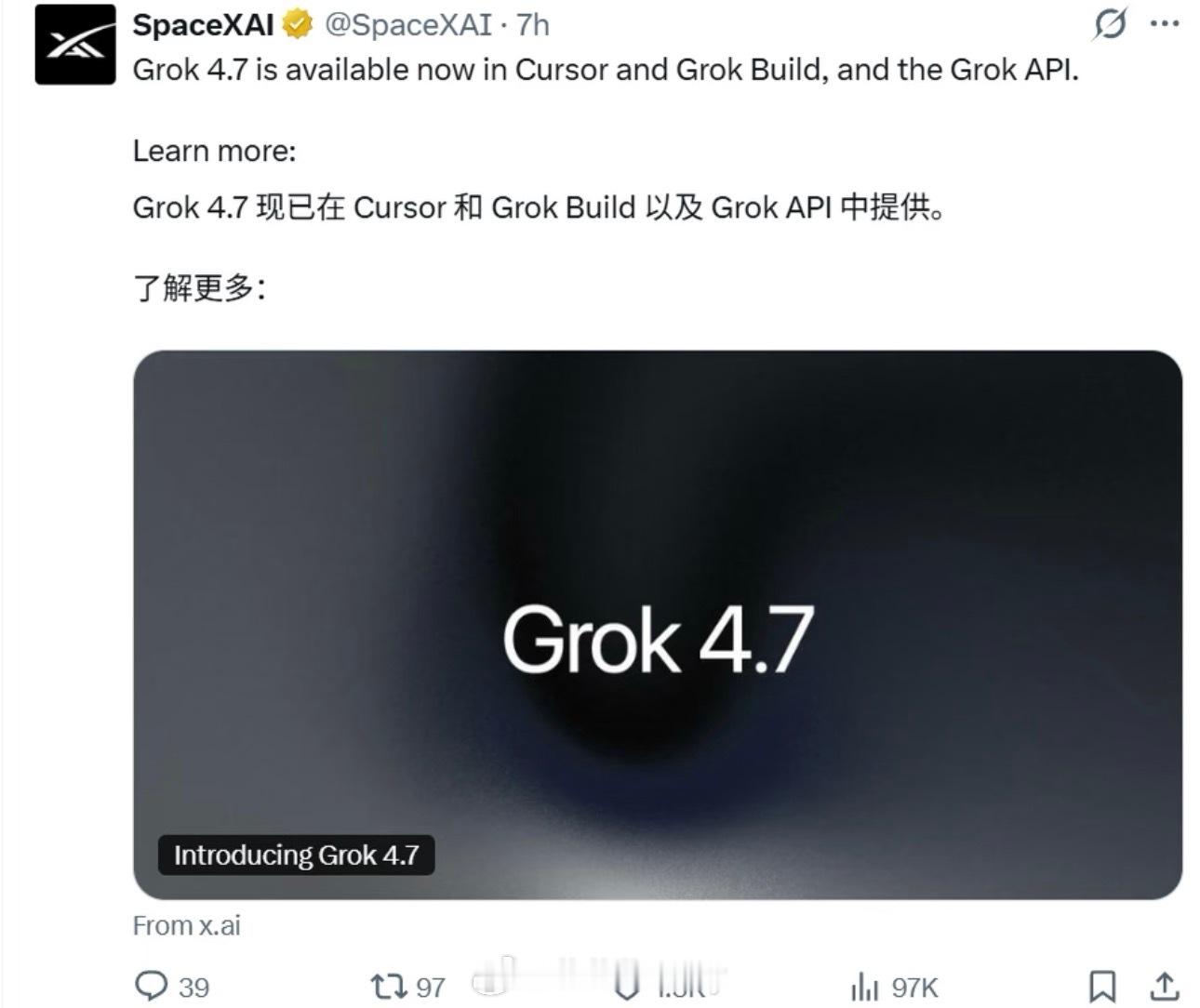 #SpaceXAI发布Grok4.7模型#
大模型行业现在已经悄悄分出了分水岭，一部分产品主打日常闲聊娱乐，另一部分全力冲刺生产力方向，刚刚发布的Grok4.7就属于后者。
SpaceXAI把这款旗舰的目标用户锁定程序员和知识工作者，其实也看得出行业共识，单纯会聊天已经很难拉开差距。
未来大模型的竞争，比拼的是能 ​