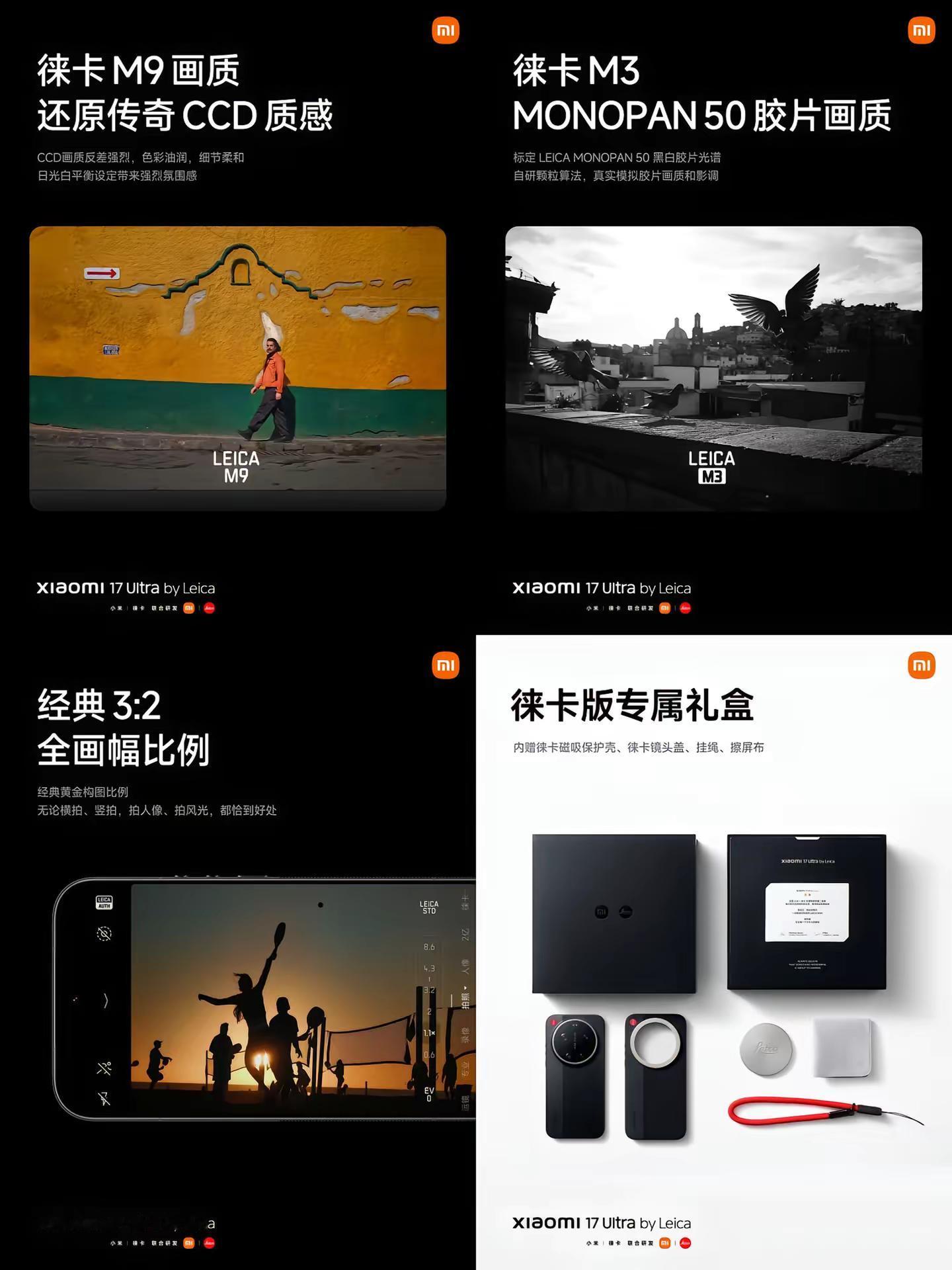 徕卡版，7999起售？小米还是那个小米！原本以为会9999起跳~永远相信美好的事情即将发生 小米17 小米17pro