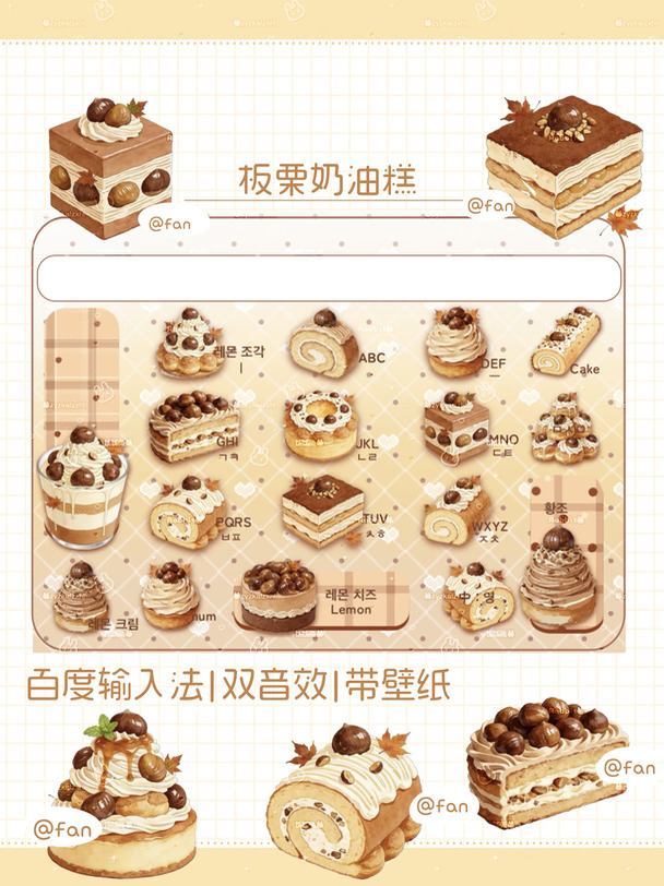 秋天的感觉|板栗糕预告