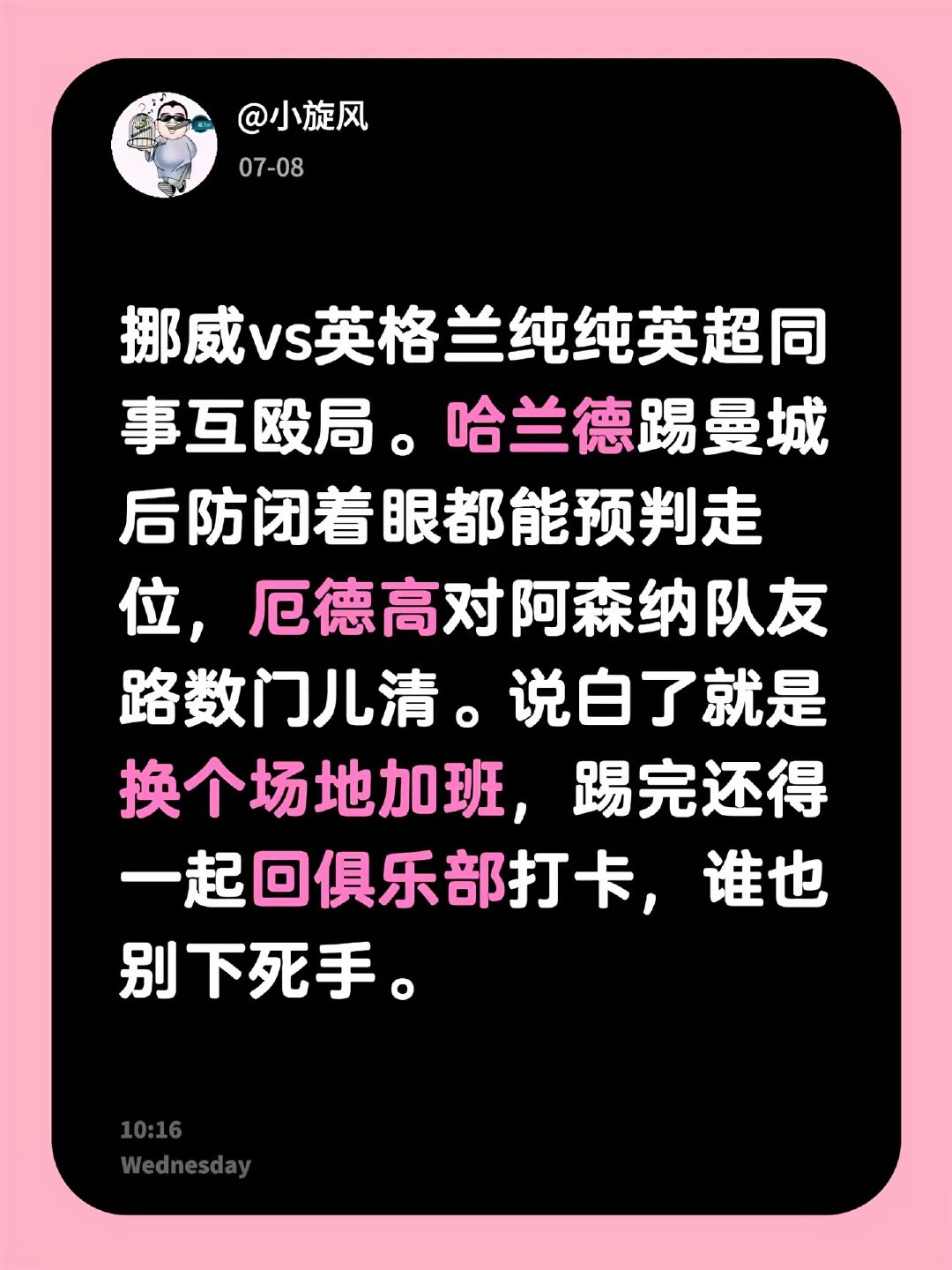 挪威vs英格兰=英超全明星内战！哈兰德面对曼城后防闭眼预判，厄德高对阿...