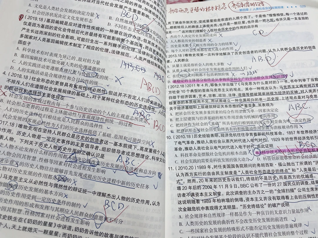 考研政治真题的用法——不极端重要了！