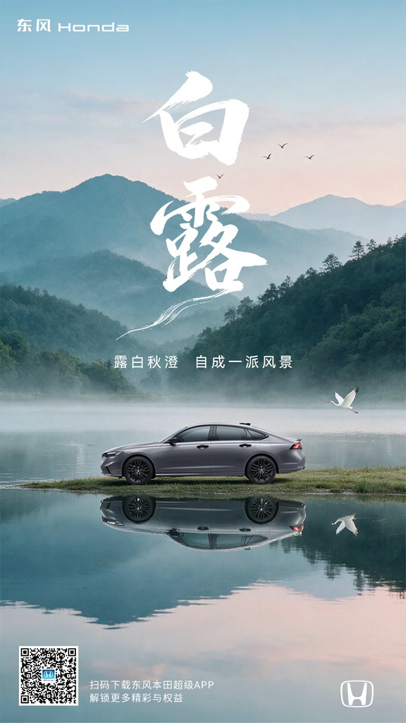 白露 | 秋光渐染，白露为序