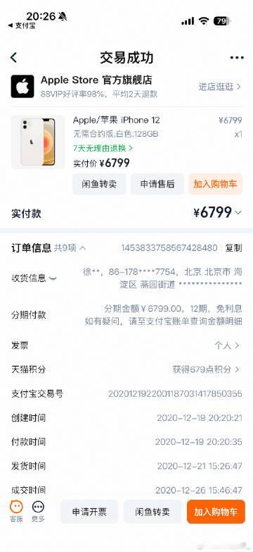 五年半，我的小12退休了。记得上一次换手机的时候我什么都没有导出，满心...