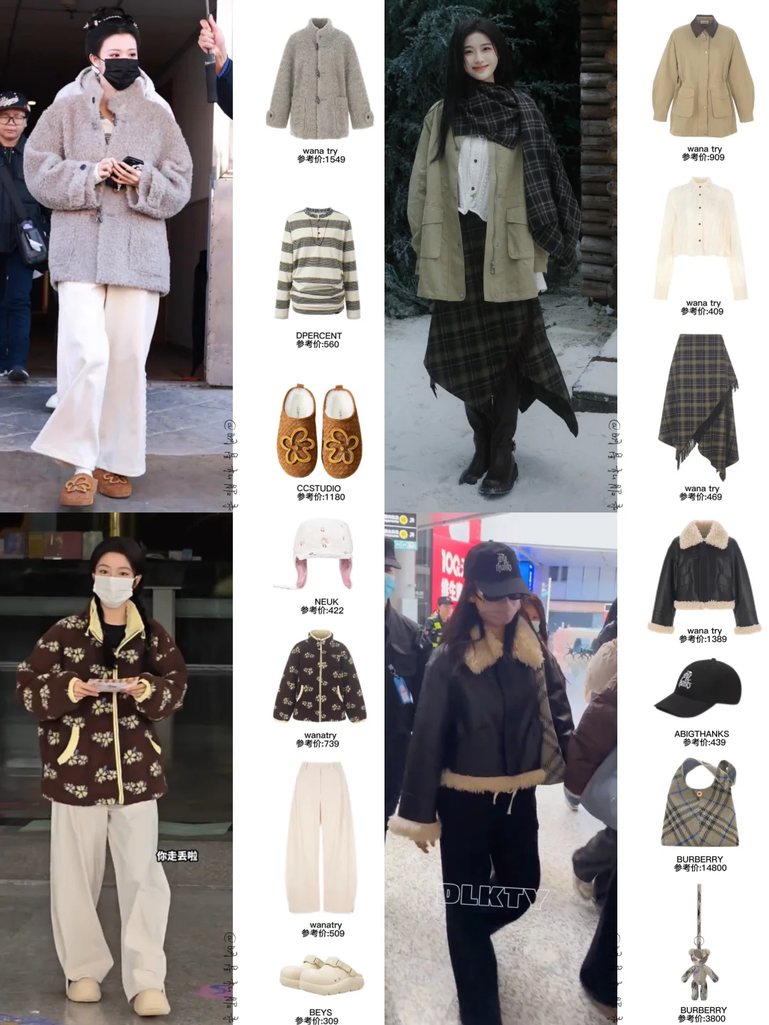 冬日氛围感外套！女明星怎么都穿这个牌子？