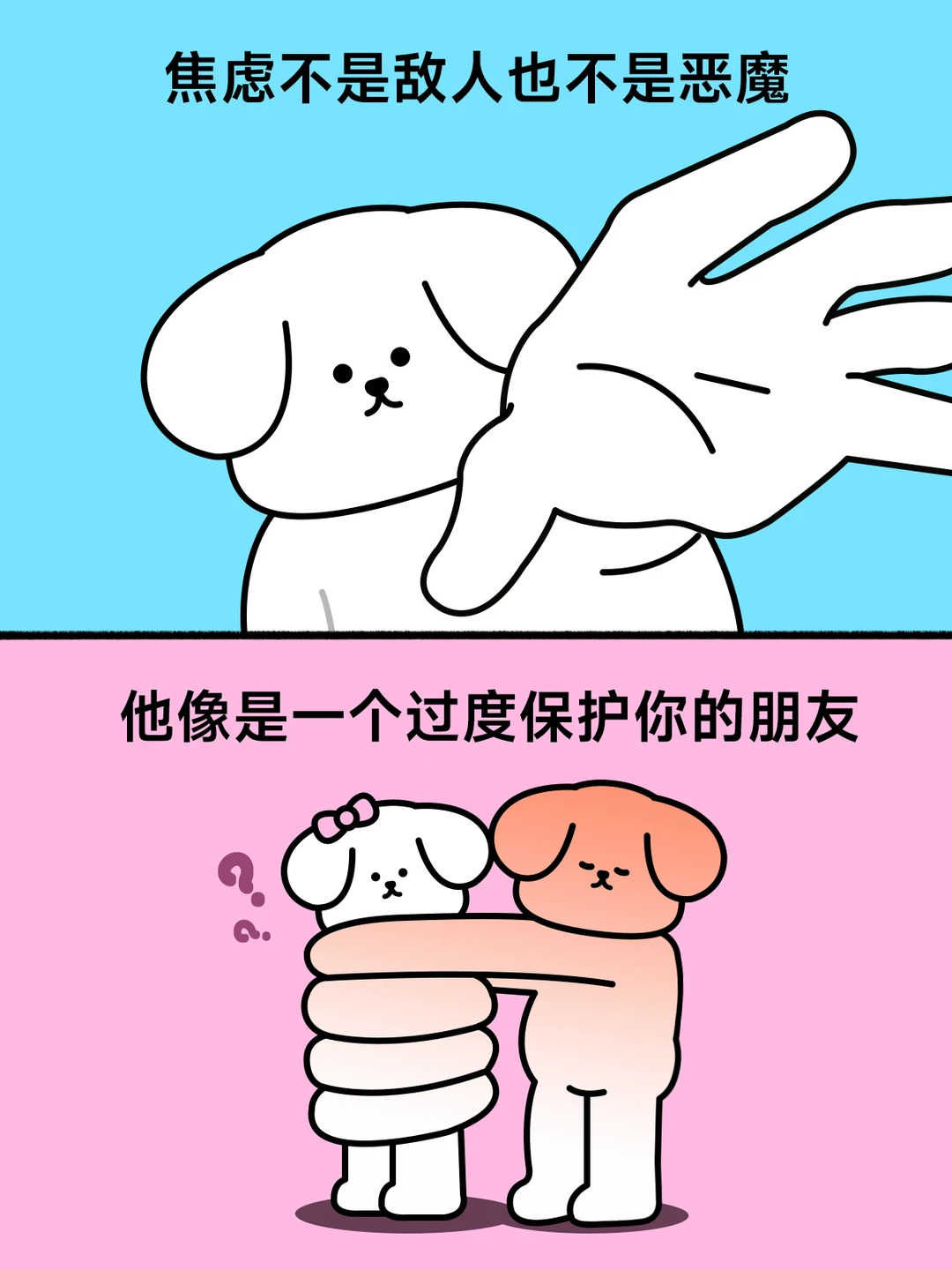 (oﾟvﾟ)ノ被心理医生点醒的一段话