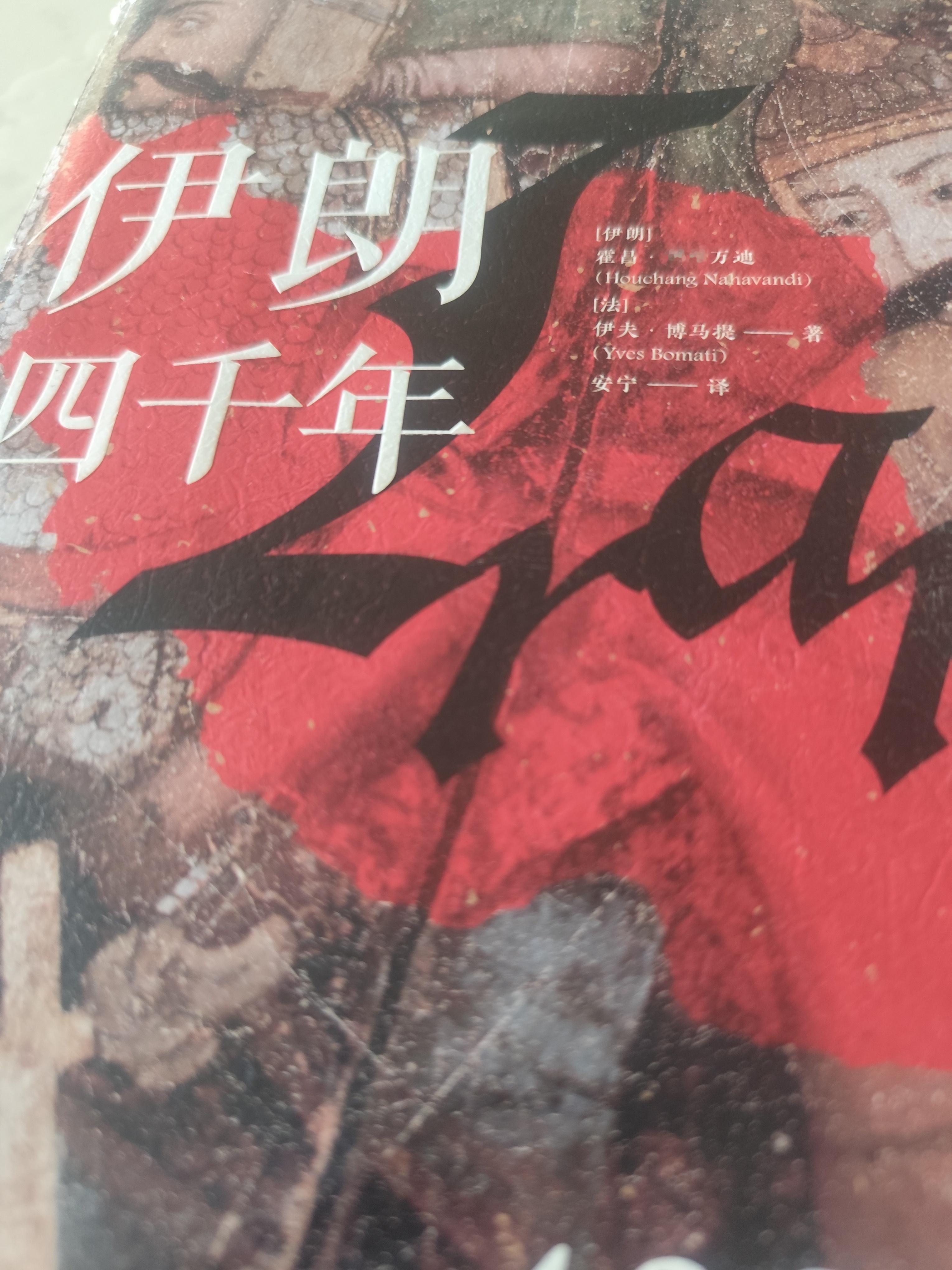 你打你的，我打我的。
伊朗的这种打法，正是毛教员1947年正太战役第一次明确提出，并且孙子兵法有类似内容。充分说明伊朗军方存在着深谙兵法，以弱胜强得众多将领。这一点也不意外，4000年的伊朗历史，沉淀了太多的智慧。美国佬有实力，伊朗人有智慧。当今的伊朗，单纯军事思想的领悟和实践，或许可以 ​