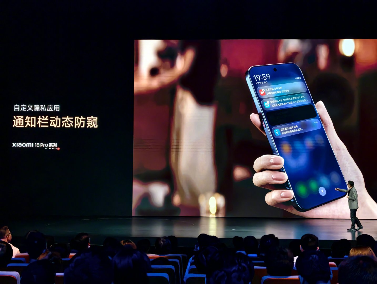 #小米发布会#小米18 Pro系列增加防窥功能太实用了！告别损伤视力的防窥膜，从硬件屏幕解决这个问题。你需要防窥就打开，不需要就可以关闭。

图二是和友商对比的效果
图三是支持自定义防窥，比如只防窥通知  ​