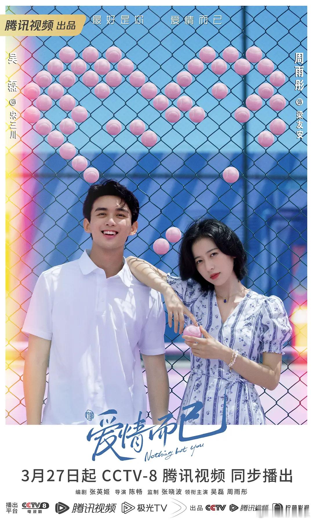 《下一站是幸福》《半是蜜糖半是伤》《请叫我总监》《我可能遇到了救星》...