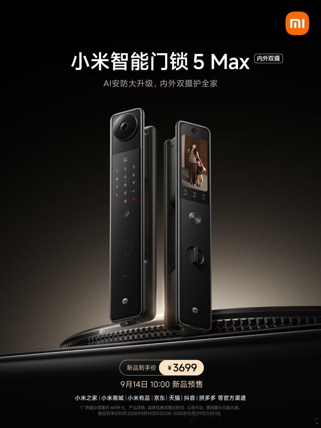 #小米智能门锁5Max内外双摄#安防能力大升级
小米门锁首次搭载AI大模型，分析门外复杂场景
踩点、标记、遮挡摄像头等危险行为，实时提醒
可区分包裹和外卖，识别快递、外卖员真实身份
还能生成一日报告，支持事件检索，方便回溯
现已开售！快来入手你的「24小时门上安保」 ​