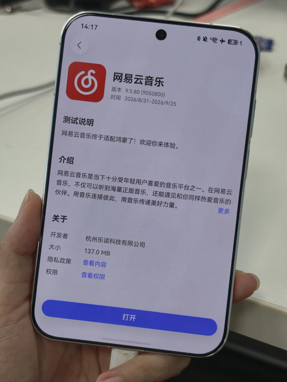 在Pura X View的应用尝鲜里，看到了网易云音乐，鸿蒙用户终于等到了~ ​