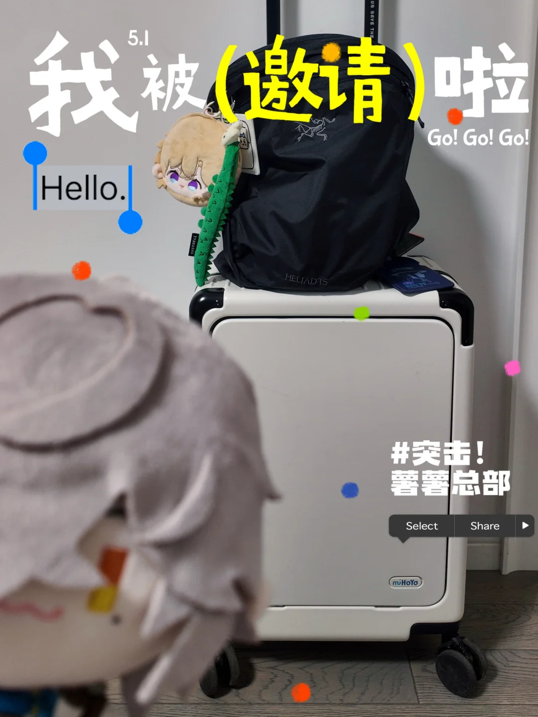 [举手R]出发！突击薯薯[红薯R]总部！