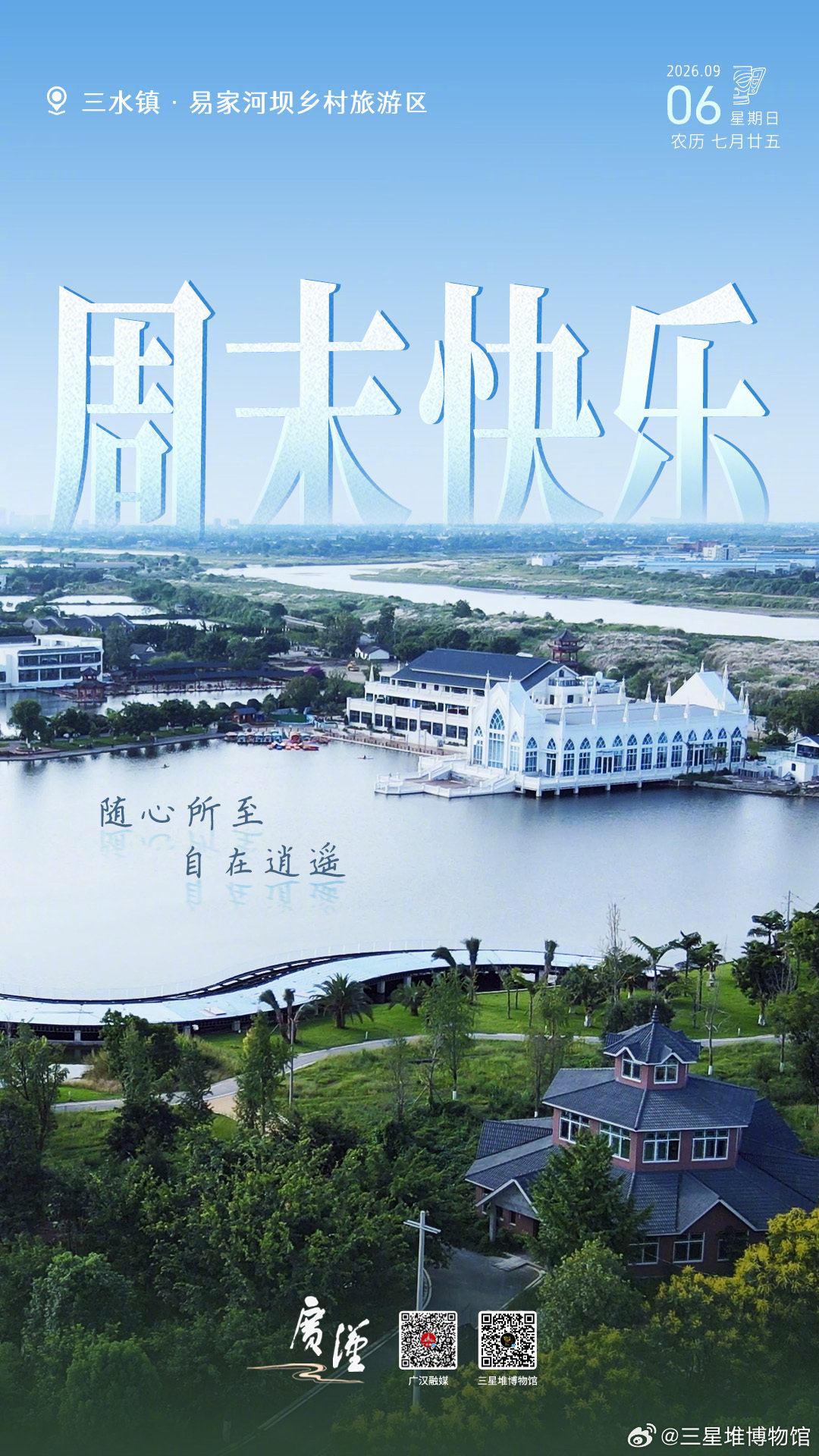 逛完堆堆大家有什么好去处？推荐也到堆堆附近的景区走走，可能有不一样的感受。大家周日早安~[送花花]
#堆堆日历# ​