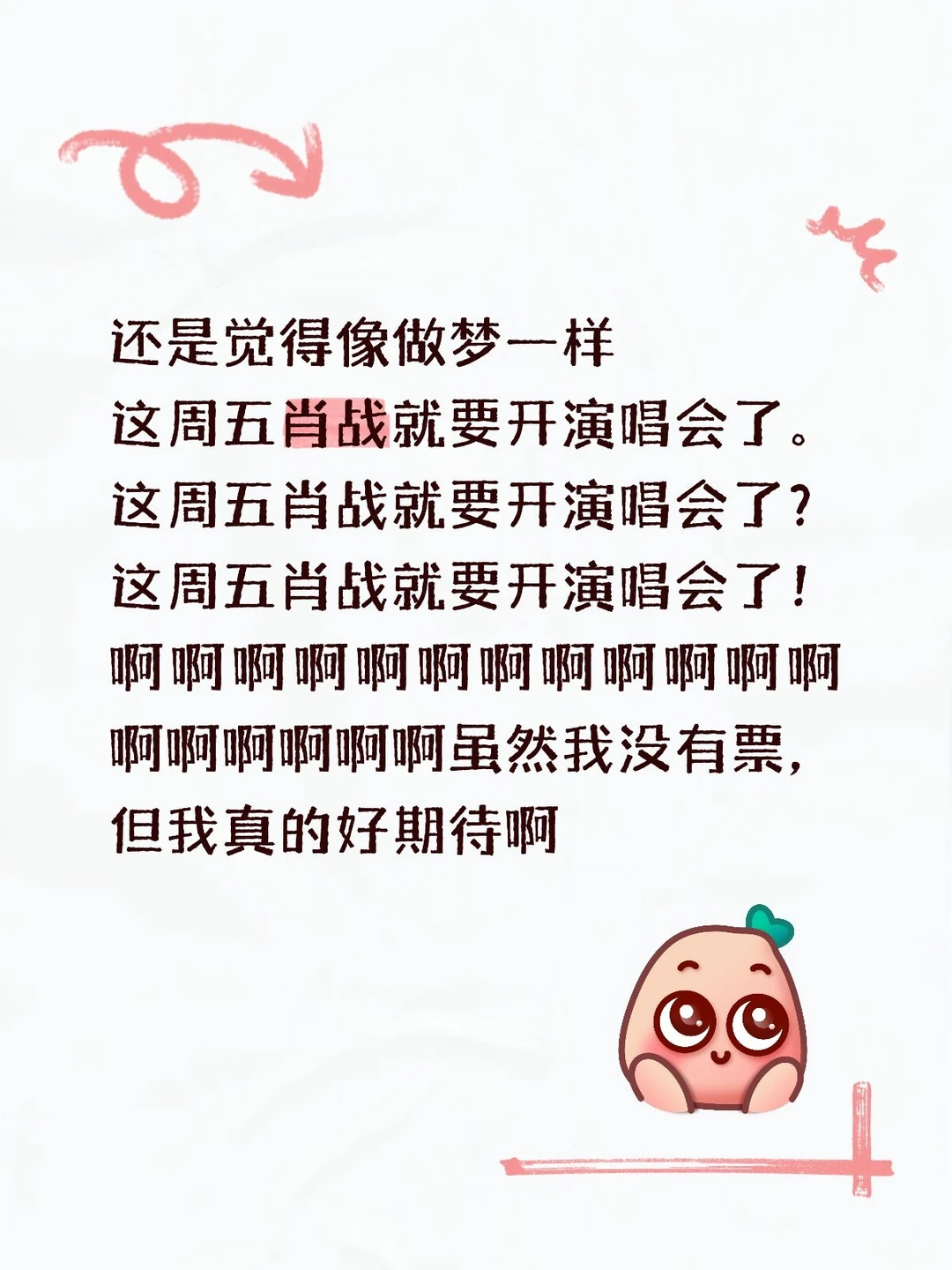 如果可能的话，肖战首次个人巡回演唱会能不能录制个蓝光或者dvd给大家留作纪念啊。