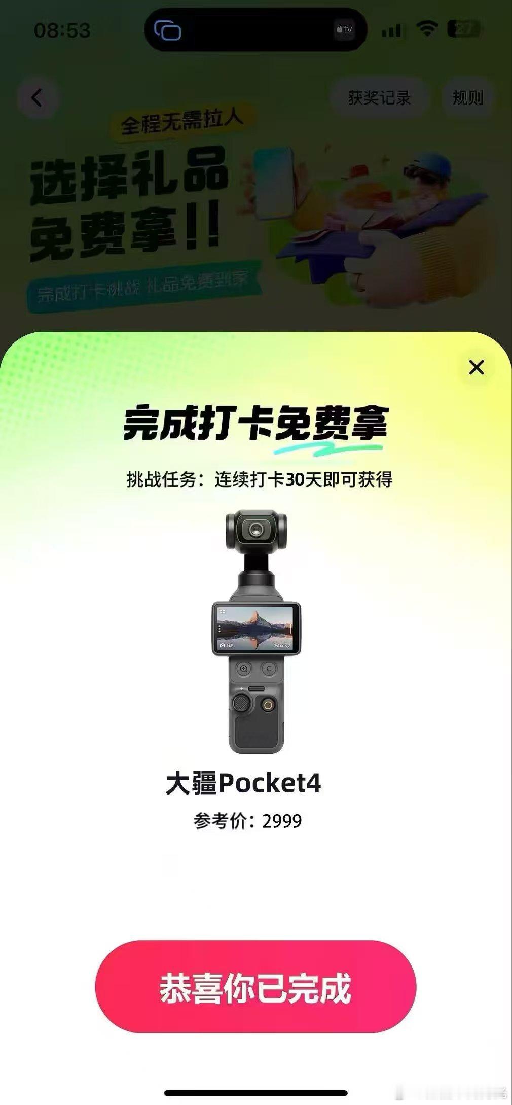 大疆白嫖教程#大疆[超话]# ​