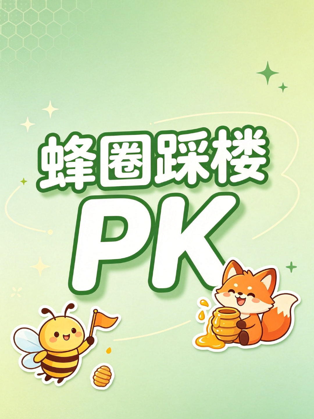 #杨幂[超话]# 盖楼集合🥳

你一平我一平，团团明天就出道！

🐝评论区来分享：你们入坑杨幂是因为什么？是哪一部作品？或者哪一个综艺？或者是一首歌曲？一个表情包？一套穿搭？一句金句？ ​