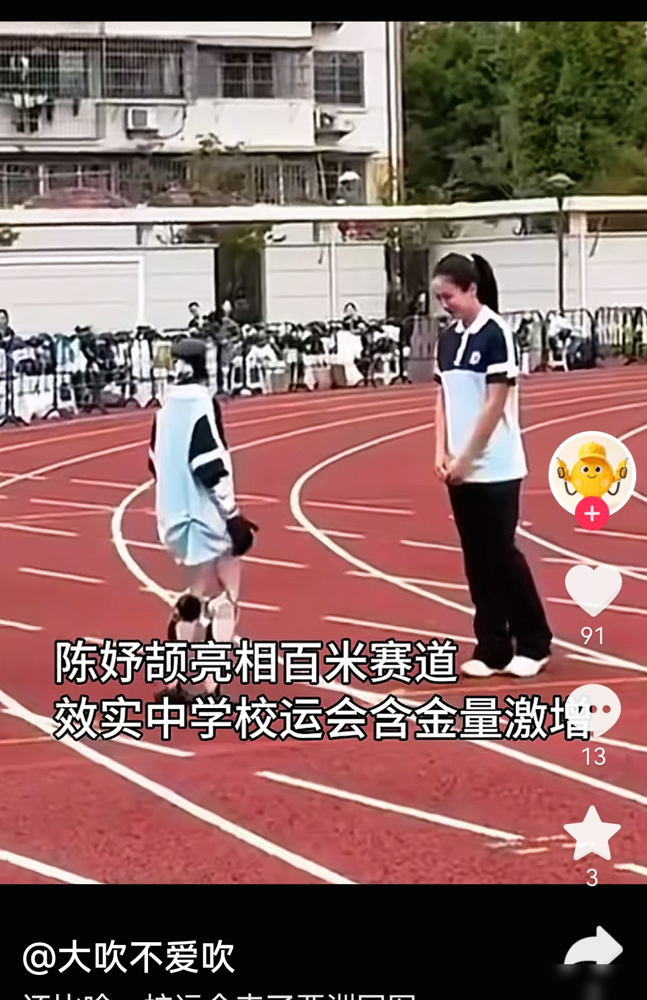 亚运会拿3金1银的短跑新星，回校运会居然没跟人比，跑去跟机器人赛跑了。
10月15日，宁波效实中学运动会开幕。17岁的陈妤颉穿着校服扎着马尾上台发言，然后校方安排了一场表演赛，她跟一台人形机器人同场短跑。
发令一响，机器人刚迈开腿，她已经冲出去一大截。最后轻松赢下，现场学生全在拍视频。
网友吵
