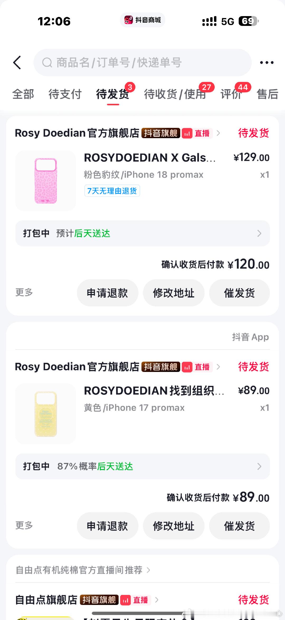 忙活了一上午就抢到了两个手机壳子 ​