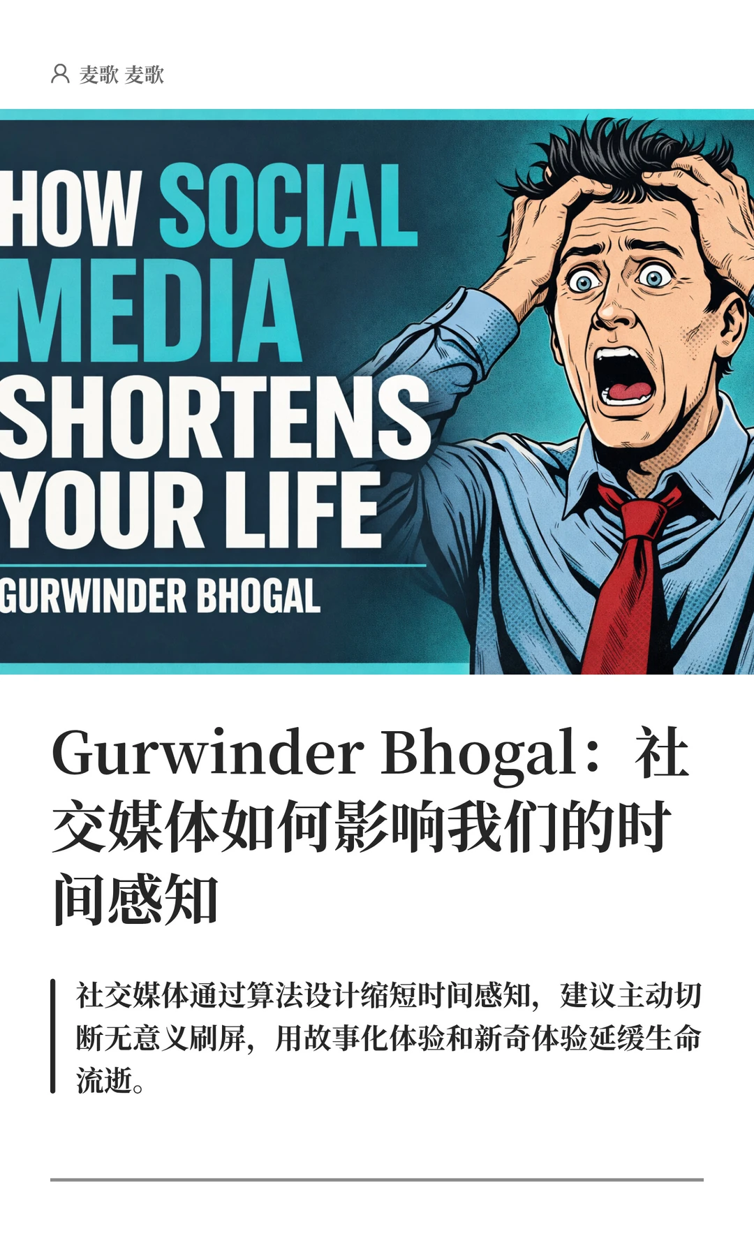 社交媒体如何影响我们的时间感知