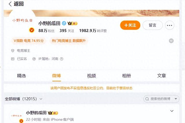 反转！南方医大学生坠亡造谣账号被封，真相太让人愤怒