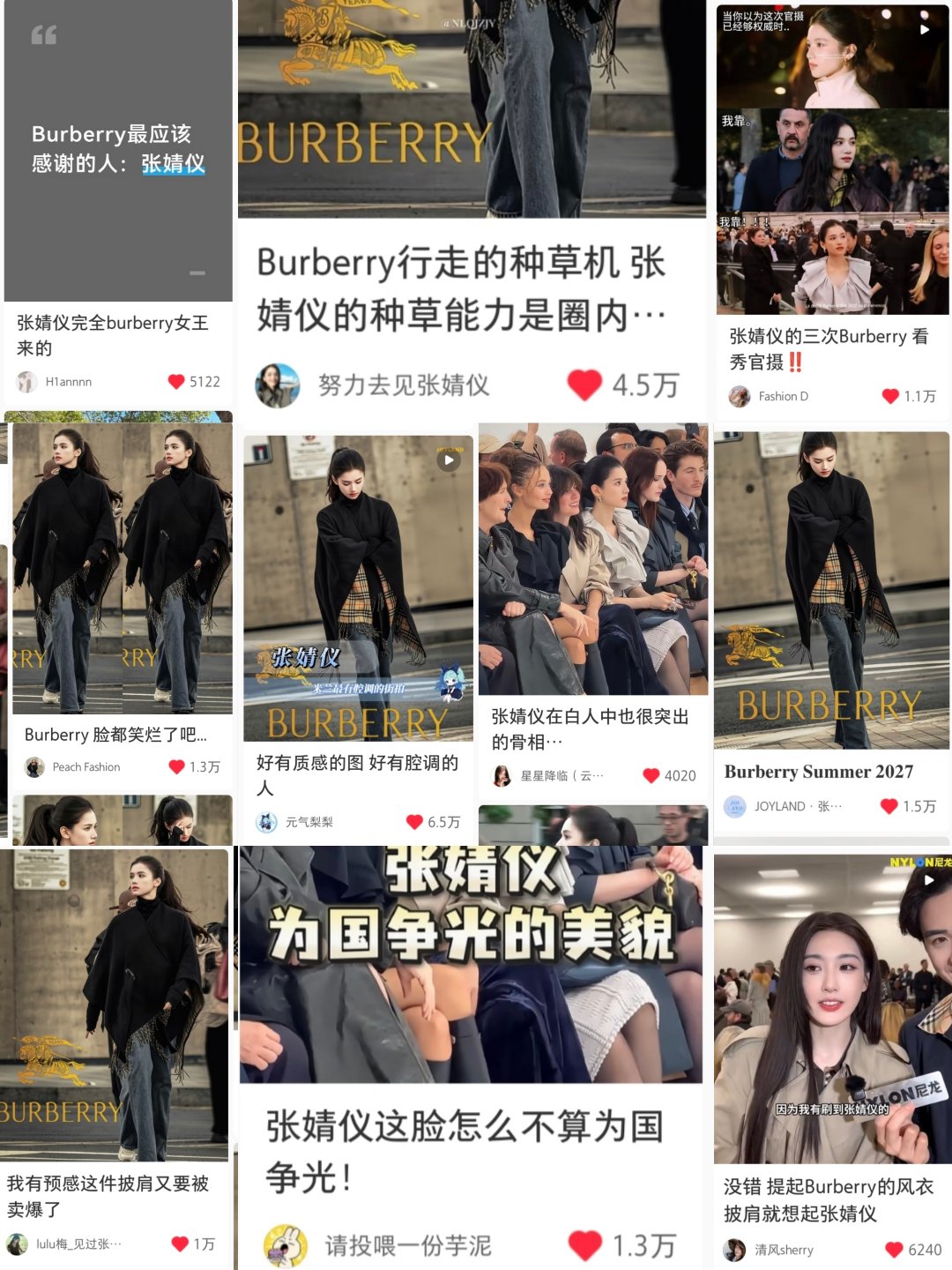 内外网声量内地明星第一你就忍忍呗，张婧仪Burberry财神奶你就忍忍呗 ​