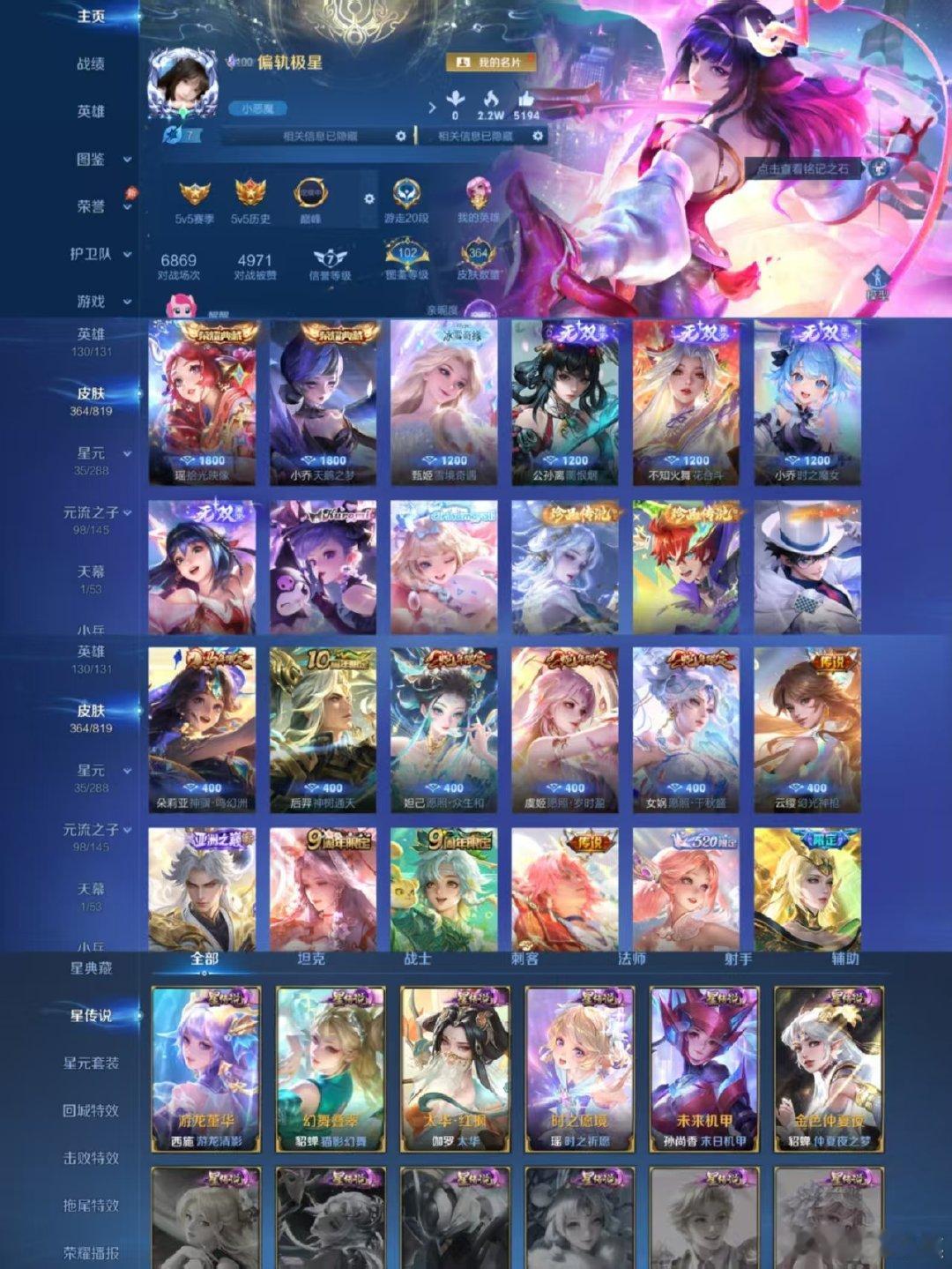 #王者荣耀交易[超话]#  🥰2388
安卓q V9 低场次364皮2典藏（全女）5无双（全女）5珍品47传说 
💕全皮瑶朵莉亚少司缘大乔 缺1全皮西施 
一传说天幕财神纳福 营地1709576252 ​
