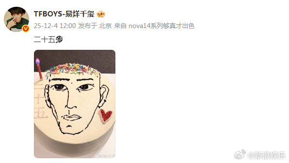 【午间娱乐播报】